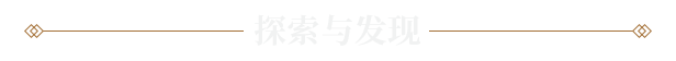 《真知之岛（Islands of Insight）》BUILD 16125884官中简体|容量17GB