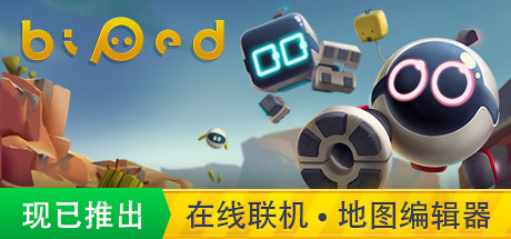 《只只大冒险/Biped》V2.6|-官中简体|支持键鼠.手柄|容量6.98GB
