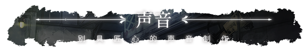 《二分之一/Black and White》v1.318|容量4.83GB|官方简体中文|支持键盘.鼠标