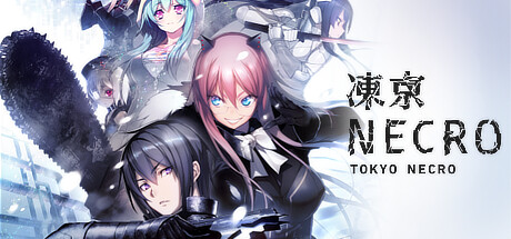 《冻京Necro/Tokyo Necro》v1.01|官方中文+补丁+全CG存档|容量8.45GB