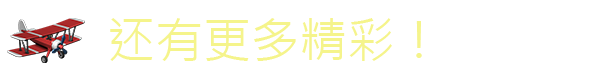 《桥梁建造师2/Poly Bridge 2》v1.63|容量440MB|官方简体中文|支持键盘.鼠标