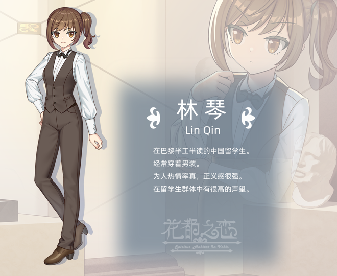 《花都之恋/Love in Flower Capital/meet In Paris》官中简体|容量1.52GB