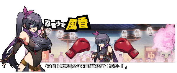 《女拳主义 Waifu Fighter》TENOKE官中简体|容量1.2GB