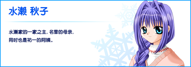 《雪之少女/华音/Kanon》V1.3.0.4-官中简体|容量1.86GB