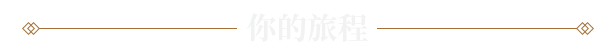 《真知之岛（Islands of Insight）》BUILD 16125884官中简体|容量17GB