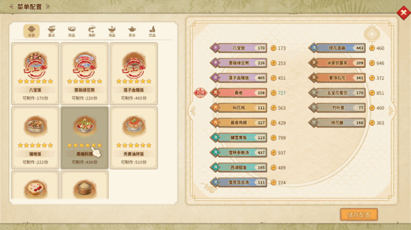 《仙剑客栈2 Sword and Fairy Inn 2》Build.9609009-2.0|官中|容量3.24GB