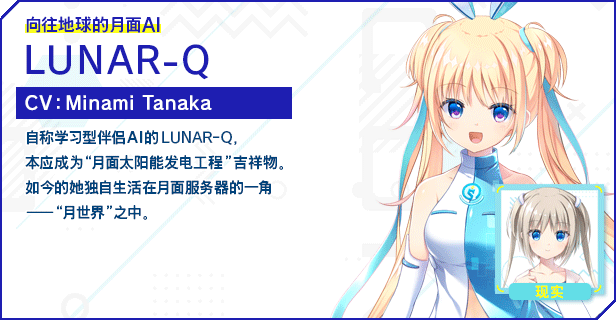 《虚拟月球之子 Lunaria Virtualized Moonchild》Build.15504392官中简体|容量3GB