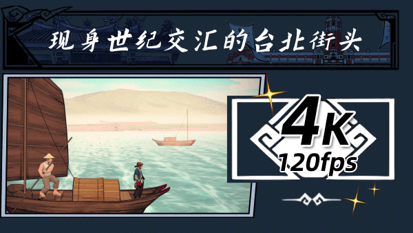 《廖添丁:绝代凶贼之末日 THE LEGEND OF TIANDING》V1.01|官中|容量1.2GB