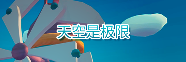 《CLOUZY/Clouzy! 托云所》V1.2.1 官中 容量1.4GB