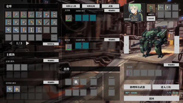 《铁骑少女 CAVALRY GIRLS》v1.2.1867-官中简体|容量1.1GB