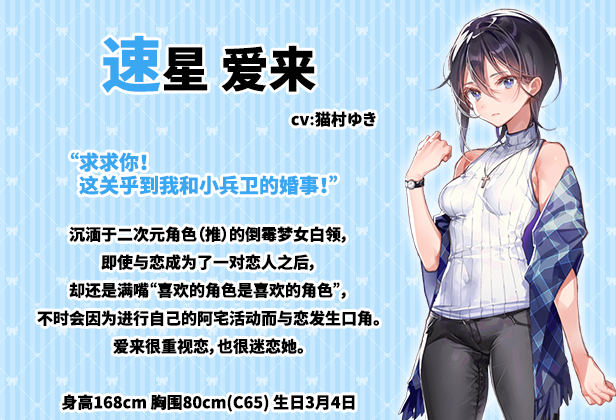 《一生推不如一生恋2~love or die~/shiRabu: Waifus Over Husbandos ~Love･or･die~》完整版 官中 容量3.5GB
