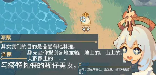 《原神像素版 GenShin-PC+安卓》v1.03|官中|容量