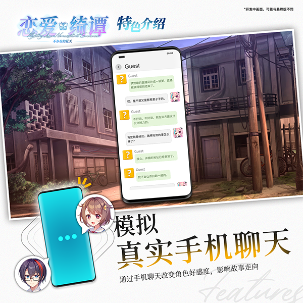 《恋爱绮谭~不存在的夏天~》完整版|容量2.25GB|官方简体中文.国语配音|支持键盘.鼠标