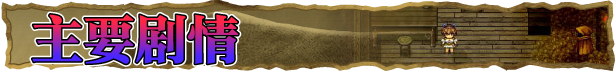 《穿越奥雷库塔沙漠/Mage of the Olekta Desert UNRATED》GOG|官方英文|容量1GB附汉化补丁