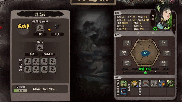 《江湖录 Jianghu Chronicles》v0.7.3.1-官中简体|容量2.55GB