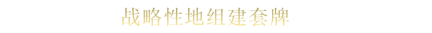 《魔法剑士/Mahokenshi The Samurai Deckbuilder》V0.4 20230426|官中|支持键鼠|容量7GB