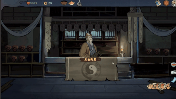 《伏魔天师》官方中文|Build.10586854-修复炎火咒印BUFF和七星剑等BUG