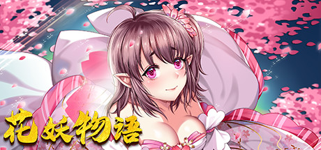 《花妖物语/Flower girl》v1.0.15r官中简体|容量6000MB