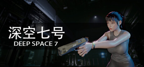 《深空七号 Deep Space 7》TENOKE官中简体|容量7GB