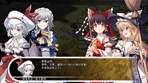 《东方的迷宫-幻想乡和通天的大树 LABYRINTH OF TOUHOU – GENSOUKYO AND THE HEAVEN-PIERCING TREE》BUILD 9715171|容量1.18GB|官方简体中文|支持键盘.鼠标.手柄