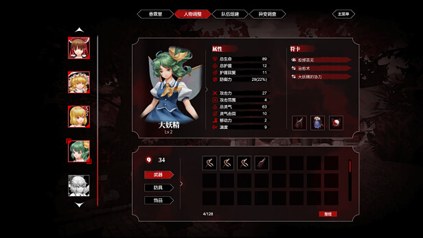 《东方梦零魂》官方中文Build.4437925