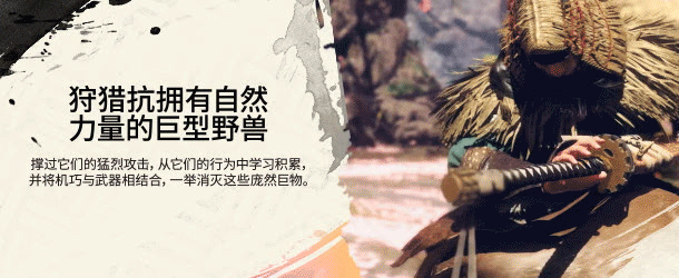 《狂野之心/WILD HEARTS》v1.0.1.1|容量69.7GB|官方简体中文|支持键盘.鼠标.手柄|赠多项修改器