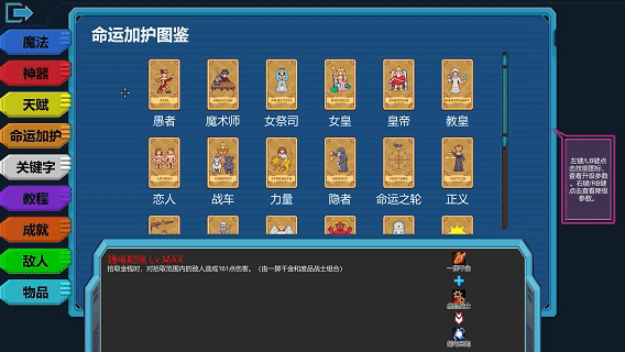 《伊泰恩：魔法幸存者/Etaine Magic Survivor》V1.3（2024.08.29）官中简体|容量120MB