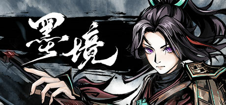 《墨境 REALM OF INK》BUILD 16574653-官中简体|容量5.19GB