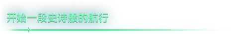 《无人深空/无人之地/No Man's Sky/No Mans Sky》V5.29-P2P|-官中简体|容量|支持键鼠.手柄||容量14.1GB赠音乐原声|赠多项修改器|赠满金币.水荫.纳米星团初始存档