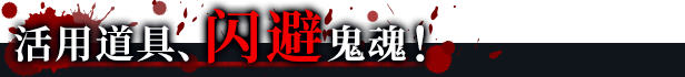 《最后之夜/最后的光/Last Light》v1.0.4|容量1.93GB|官方简体中文|支持键盘.鼠标