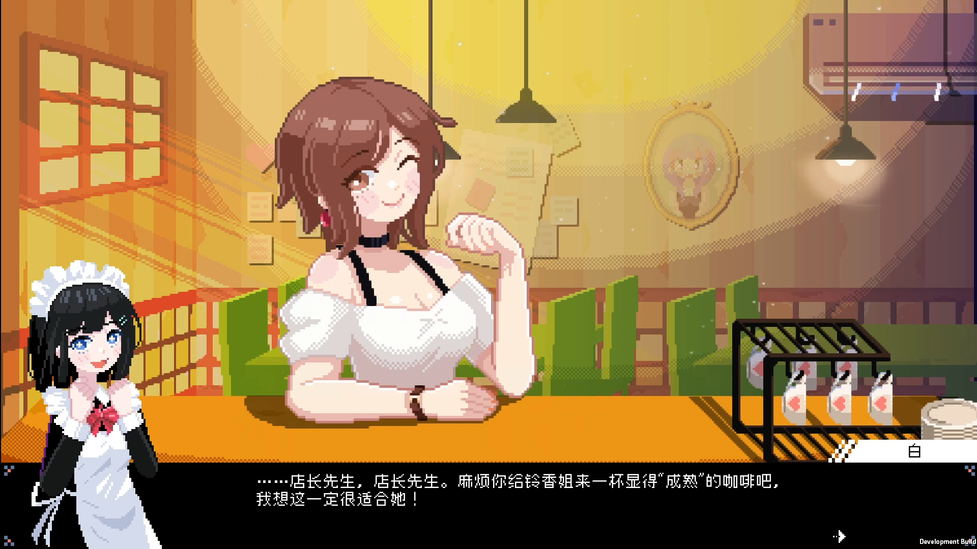 《芙哇芙哇女仆咖啡厅 Maid Cafe on Electric Street》BUILD 16622142-官中简体|容量2.62GB