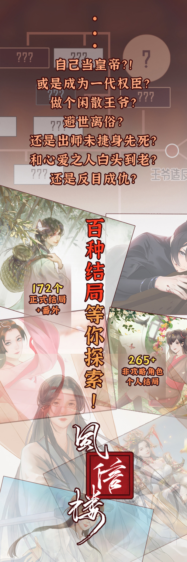 《风信楼/Feng Xin Lou》v20230123|容量1.99GB|官方简体中文|支持键盘.鼠标