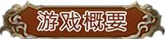 《幻想大陆战记:卢纳基亚传说 Brigandine The Legend of Runersia》v1.01.1官中简体|容量20GB