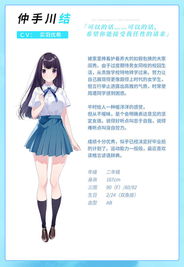 《青夏轨迹/Aonatsu Line》BUILD 11783789|容量6.83GB|官方简体中文|支持键盘.鼠标