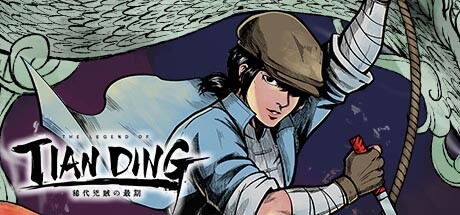 《廖添丁：绝代凶贼之末日 THE LEGEND OF TIANDING》V1.01|官中|容量1.2GB