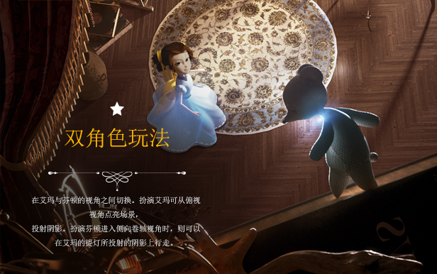 《艾玛和泰迪熊 影子历险记 Tandem: a tale of shadows》BUILD 8089675|官中|容量3.8GB