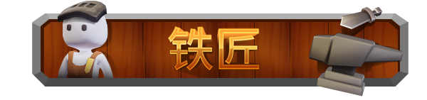 《胡闹城堡/Feudal Friends》BUILD 12661106官中简体 容量350MB
