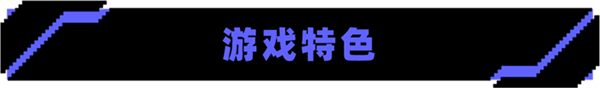 《星际角斗场 Starena》官方中文|Build 6211141
