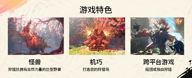 《狂野之心/WILD HEARTS》v1.0.1.1|容量69.7GB|官方简体中文|支持键盘.鼠标.手柄|赠多项修改器