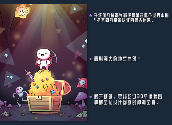 《浮岛物语 Forager》v4.1.9整合进化升级档|官中|容量110MB
