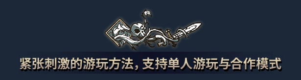 《鸦卫奇旅/Ravenswatch》BUILD 16134730-官中简体|容量|支持键鼠.手柄|容量2.32GB
