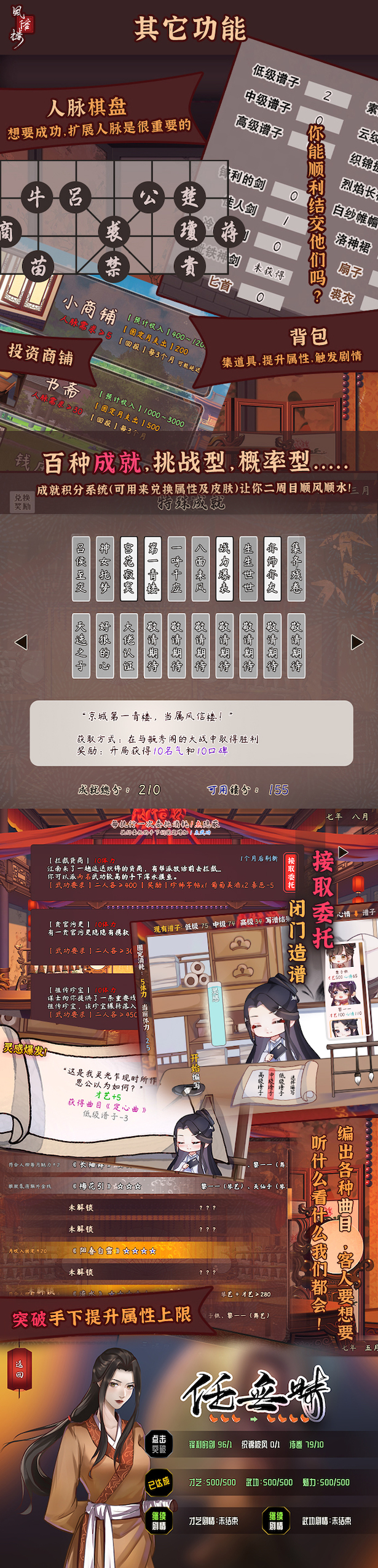《风信楼/Feng Xin Lou》v20230123|容量1.99GB|官方简体中文|支持键盘.鼠标