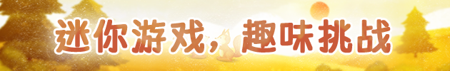 《四季之春/24 Solar Terms》V1.0.14-TENOKE|容量1.92GB|官方简体中文|支持键盘.鼠标.手柄