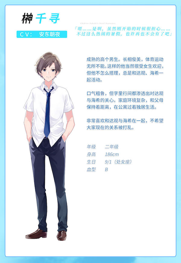 《青夏轨迹/Aonatsu Line》BUILD 11783789|容量6.83GB|官方简体中文|支持键盘.鼠标