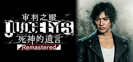 《审判之眼:死神的遗言重制版/Judgment Remastered》v1.12 容量35.7GB 官方简体中文 支持键盘.鼠标.手柄 赠多项修改器 赠单板未加密补丁112233