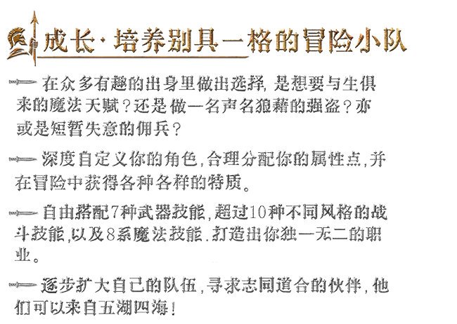 《重铸纪元：自由地/Age of Reforging:The Freelands》V1.091官中简体|容量37GB