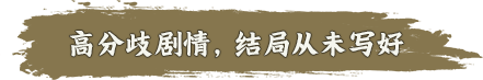 《兰若异谭/Dead Town Tales》中字-国语|V1.0.0613-魂-霓羽幻妍-月华飞絮