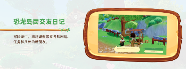 《恐龙牧场 Paleo Pines》V1.5.16-官中简体|容量4GB