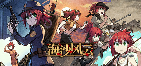 《海沙风云 Far Away》V1.0.9-沙海浮沉-风卷残云|容量1.48GB|官方简体中文|支持键盘.鼠标.手柄