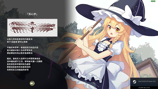《幻恋夜宴: 恋恋的幻觉夜宴 ~/Halluci Sabbat of Koishi》V1.1.12-P2P-官中简体|容量4GB